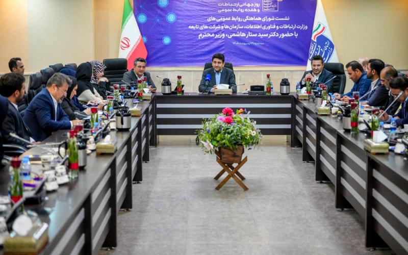 وزیر ارتباطات