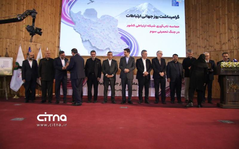 روز جهانی ارتباطات