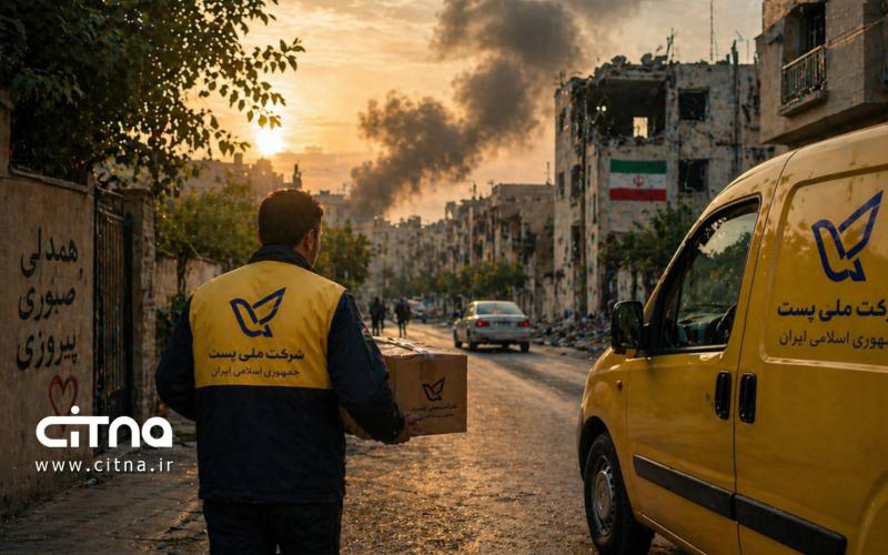 خاطرات پستی