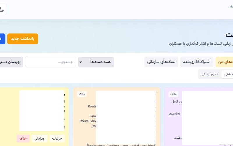 ایمیل‌