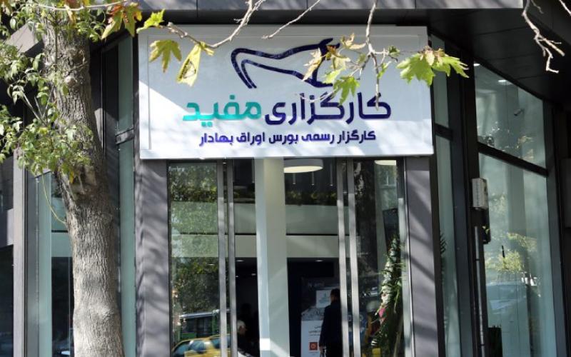 کارگزاری مفید