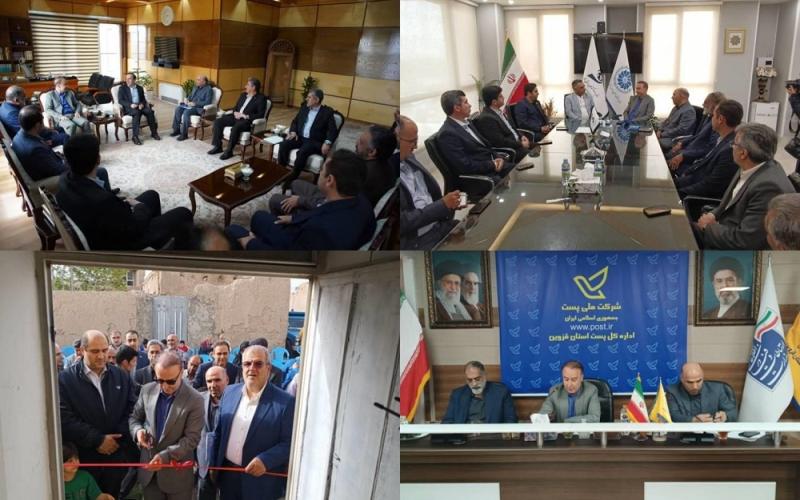 قزوین