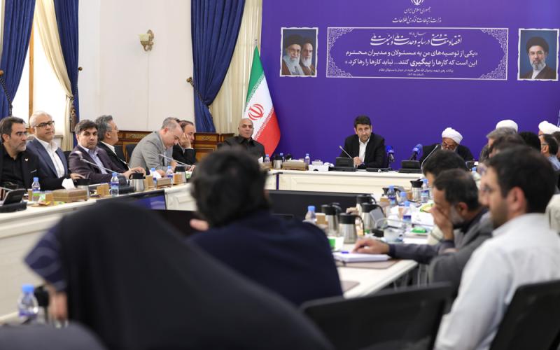 وزارت ارتباطات