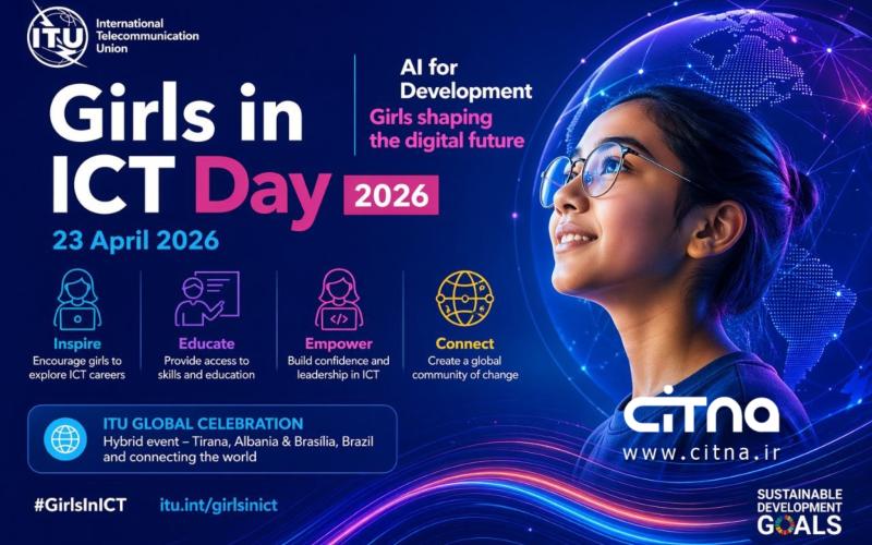 روز جهانی دختران و ICT