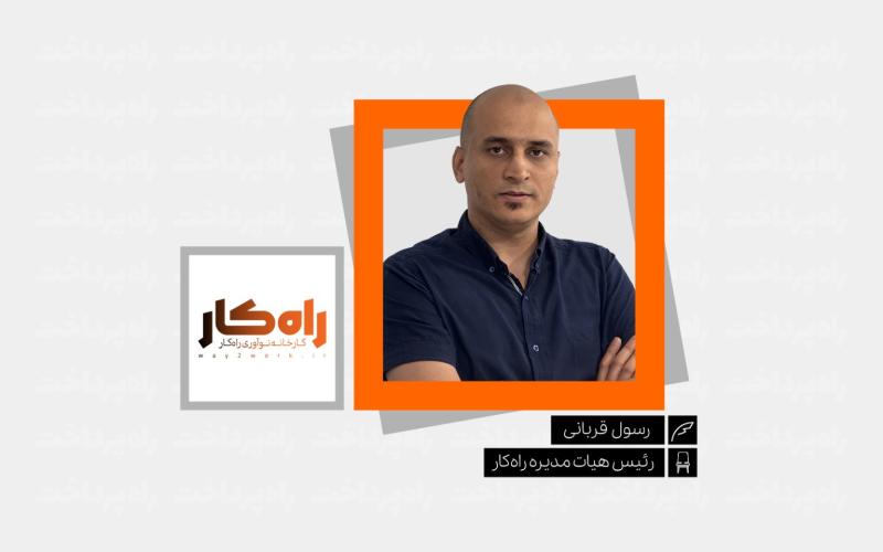 رسول قربانی