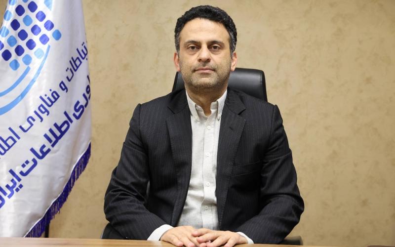 سازمان فناوری اطلاعات