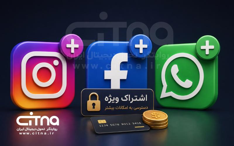 متا پولی می شود