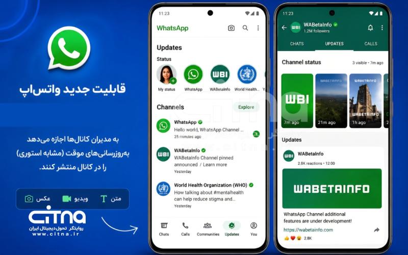 واتس‌اپ 