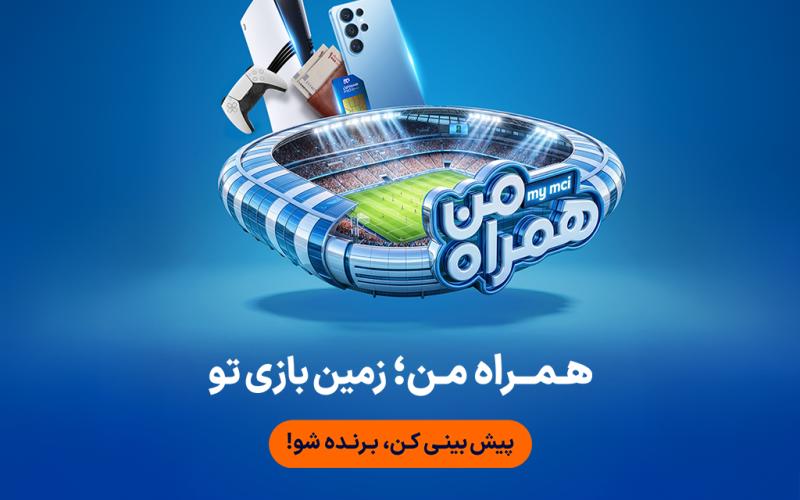 همراه اول