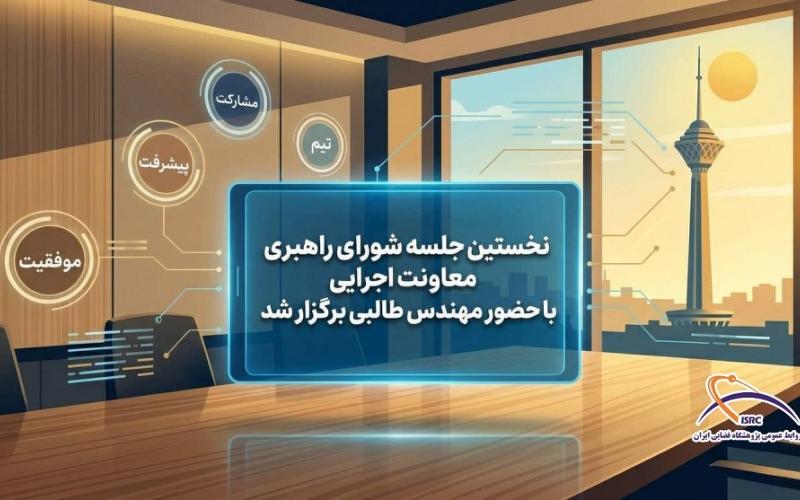 پژوهشگاه فضایی