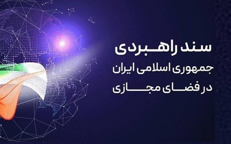 فضای مجازی