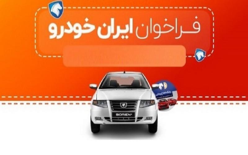 خودرو 