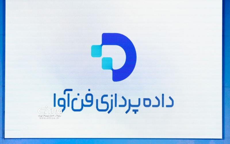 داده پردازی فن‌آوا
