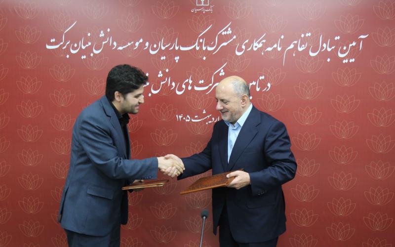 بانک پارسیان
