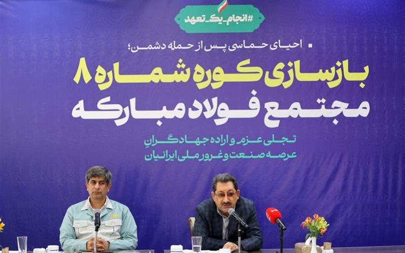 فولاد مبارکه 