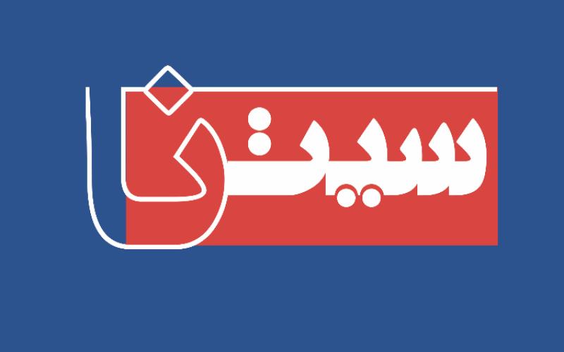 سیتنا