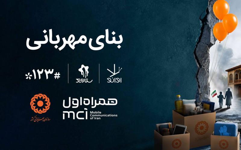 همراه اول