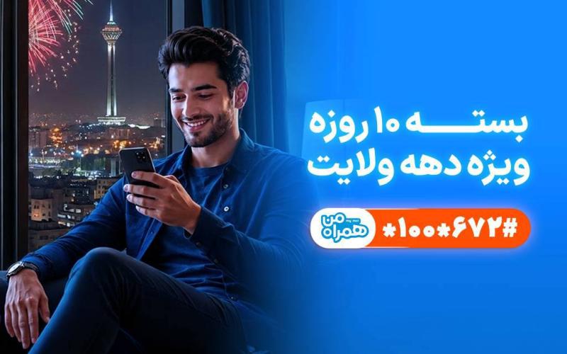 همراه اول