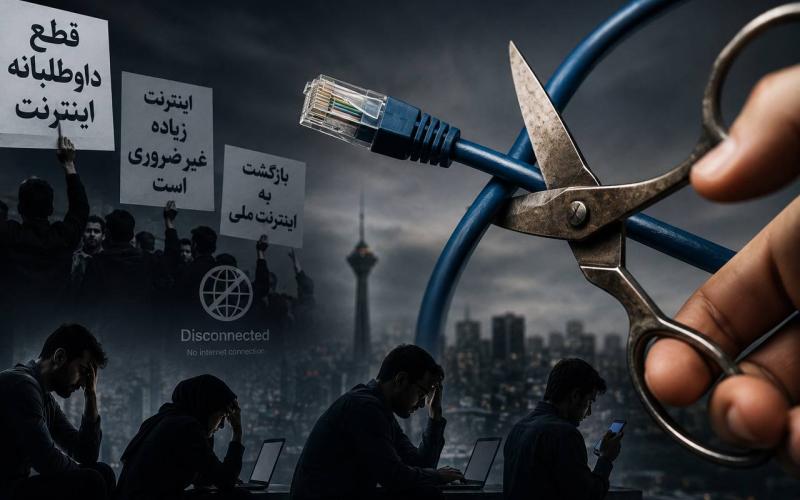 اینترنت