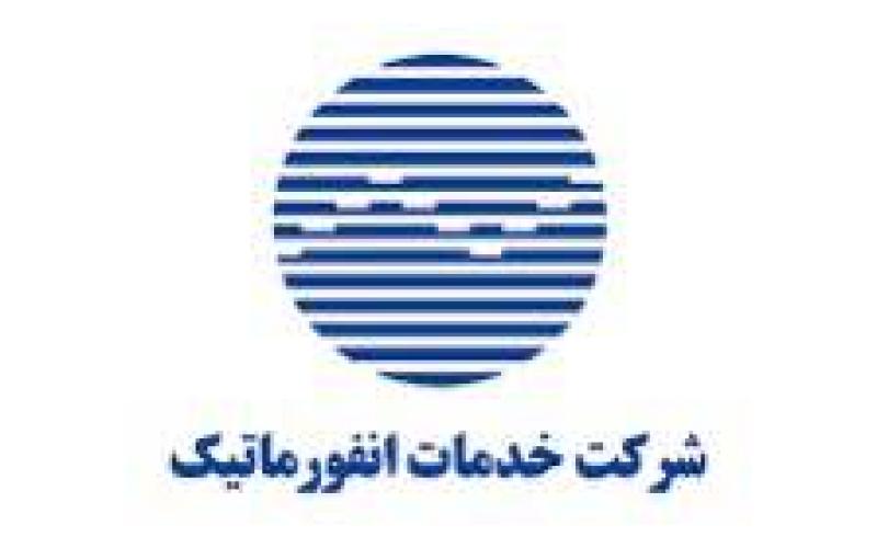 انفورماتیک