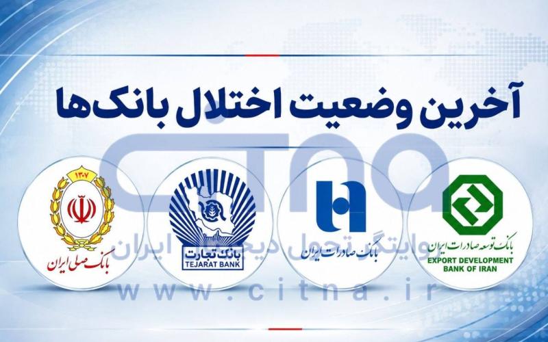 بانک