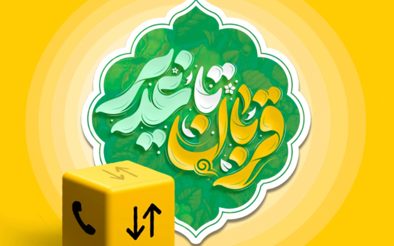 ایرانسل