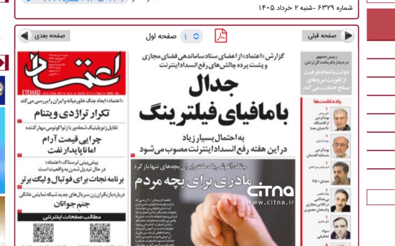 اینترنت