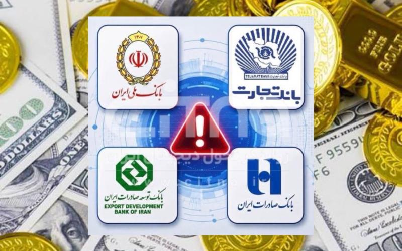 دلار طلا بانک
