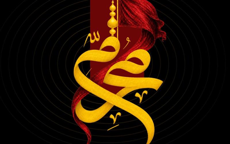 محرم