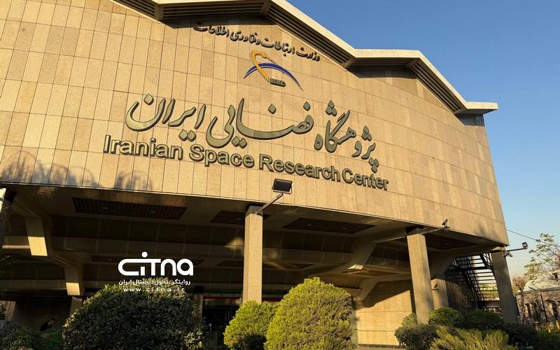 پژوهشگاه فضایی