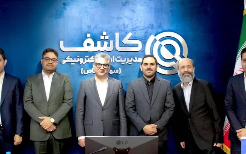 شرکت ملی انفورماتیک