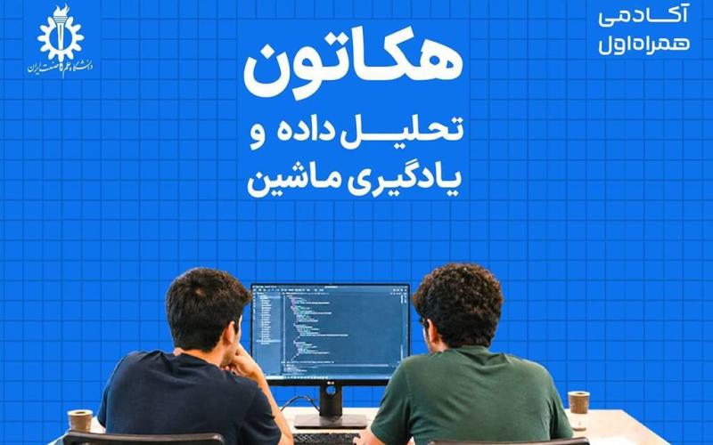 هکاتون 