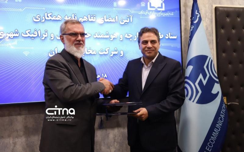 شرکت مخابرات