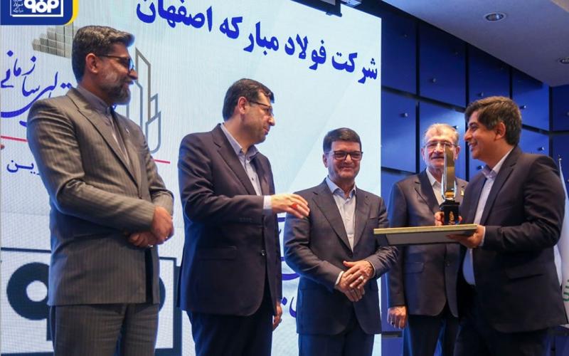 فولاد مبارکه