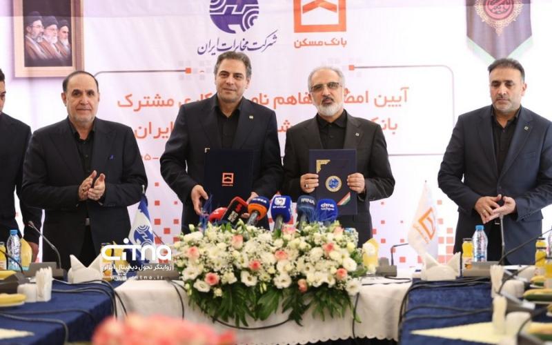 شرکت مخابرات