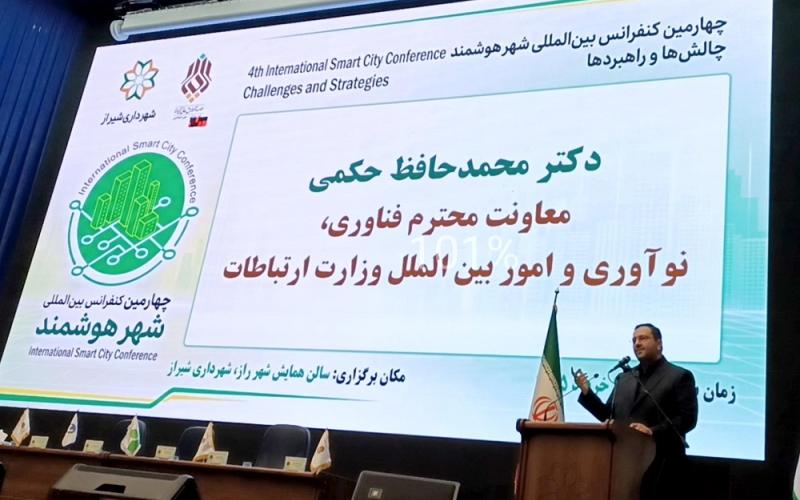 وزارت ارتباطات