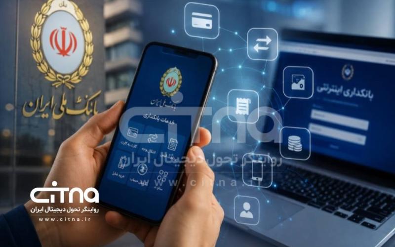 بانک ملی