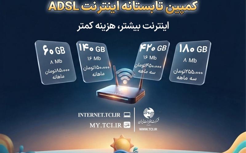 اینترنت