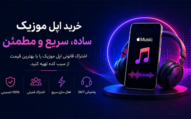 اپل