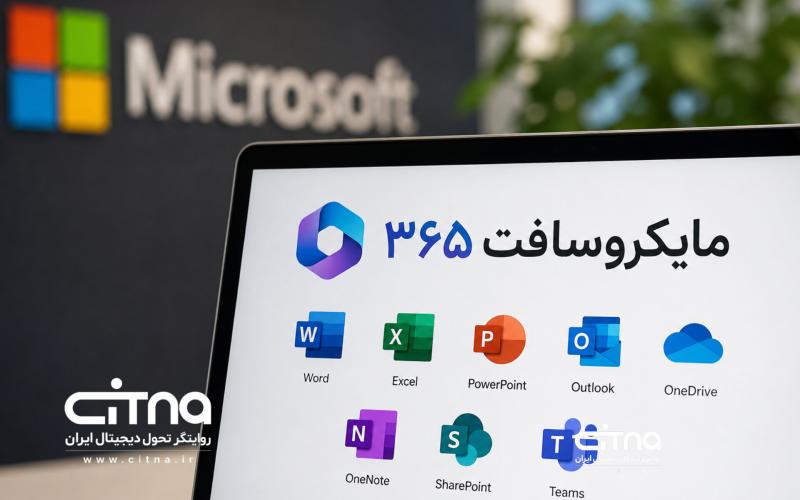 مایکروسافت 365