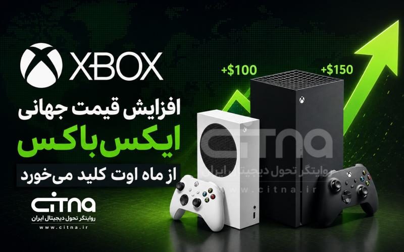 قیمت ایکس باکس