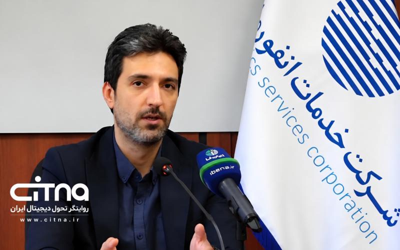 خدمات انفورماتیک