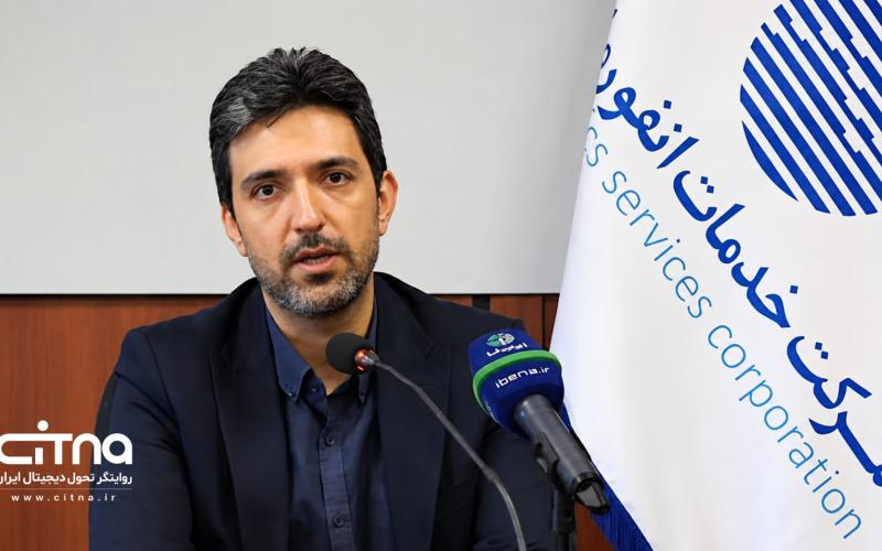 خدمات انفورماتیک