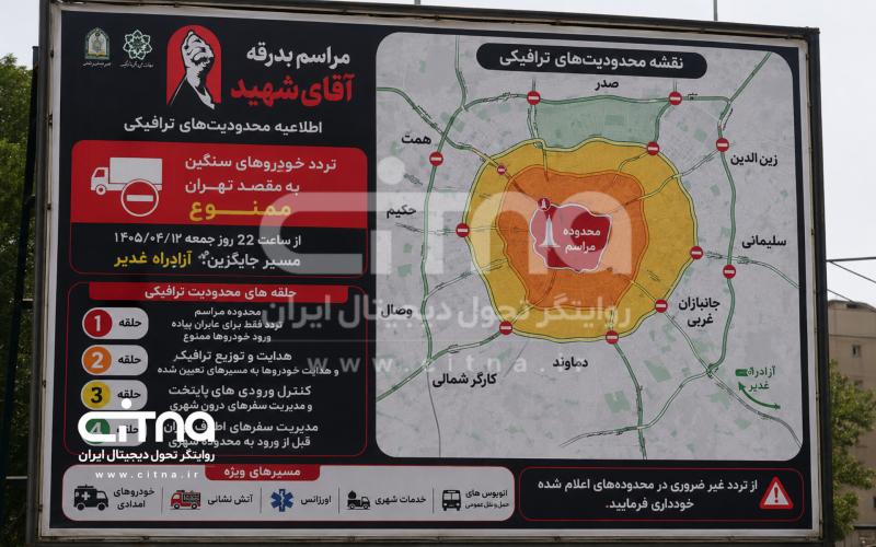 محدودیت ترافیکی