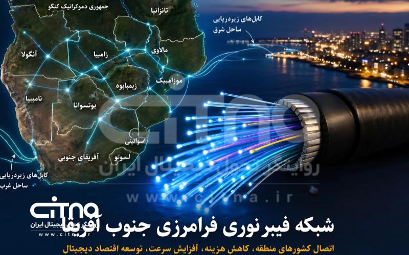 فیبرنوری فرامرزی جنوب آفریقا