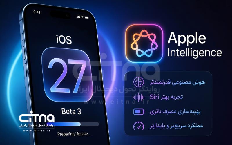 آپدیت جدید اپل