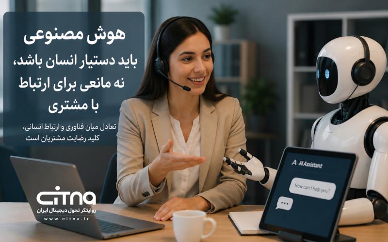 هوش مصنوعی