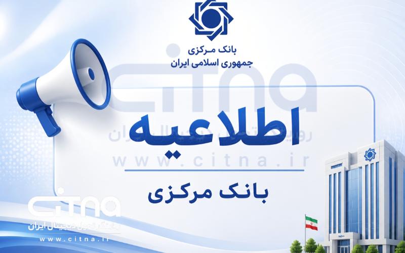 بانک مرکزی