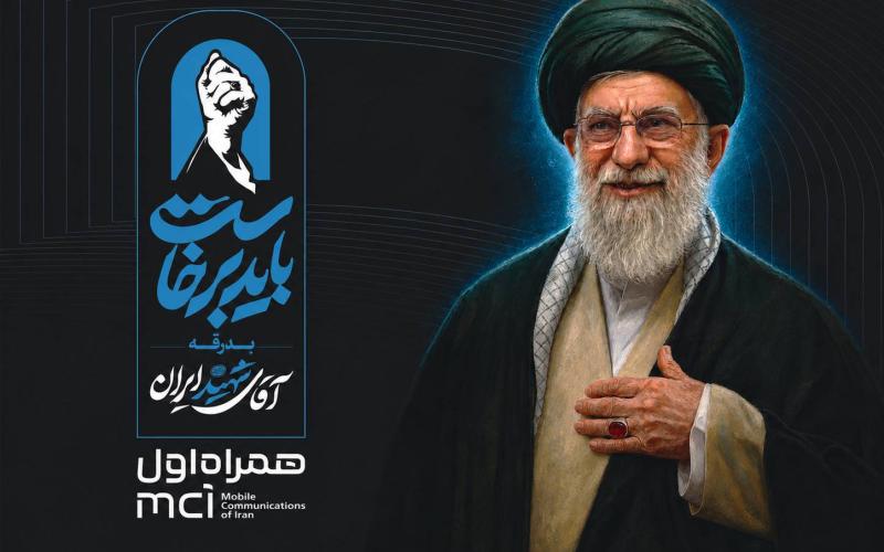 رهبر شهید