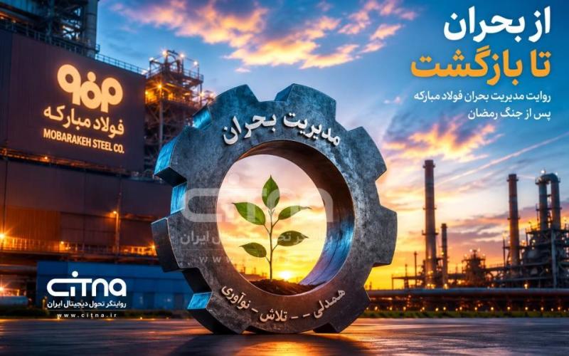 فولاد مبارکه
